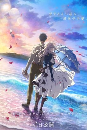 Violet Evergarden: O Filme